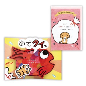 猫と鯛II【誕生お祝い / 立体カード】