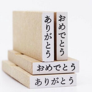 36オリジナル「ありがとう」「おめでとう」のハンコ