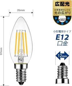 ライト 照明 電球 LED シャンデリア球 4.5W クリア