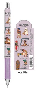 【事務用品】【文房具】【大人の図鑑】エナージェルボールペン　古代エジプト2　210736