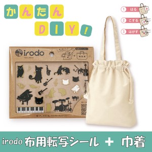 irodo（イロド）布用転写シール×巾着セット　last drop.【日用雑貨】【ギフト】