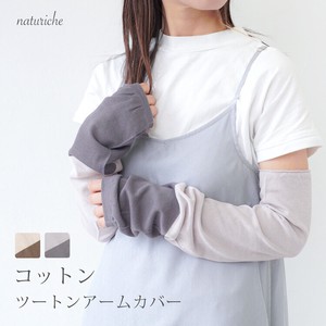 Arm Covers Cotton Made in Japan