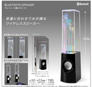 Bluetooth噴水スピーカー	BS0006BK