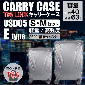 【HIRO】軽量樹脂製キャリーケースEタイプ S＆Mセット USD05