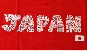 FJK 日本のTシャツ お土産 Tシャツ 文字JAPAN 赤 3Lサイズ T-212R-3L