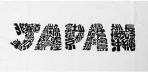 FJK 日本のTシャツ お土産 Tシャツ 文字JAPAN 白 3Lサイズ T-212-3L