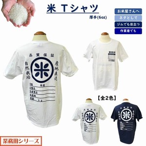 業務用【 Tシャツ 米 / 6オンス(厚手) / 全2色 】  フルーツオブザルーム SG-T1sp