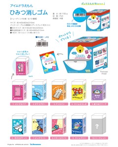 Eraser Doraemon