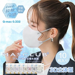 【10枚入り】MASCLUB 冷感3D立体マスク 夏対策 7色 3層構造　耳が痛くない快適 花粉症対策