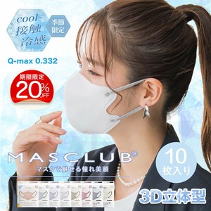 【10枚入り】MASCLUB 冷感マスク 3Dマスク 立体マスク マスク 3層構造マスク 不織布マスク カラーマスク