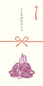 Furukawa Shiko Envelope Fumio Noshi-Envelope Tokugawa Ieyasu