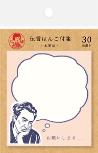 Furukawa Shiko Sticky Notes Osamu Dazai Fumio