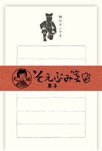 Furukawa Shiko Letter set Fumio Kuroko Japanese Paper Flake Stickers
