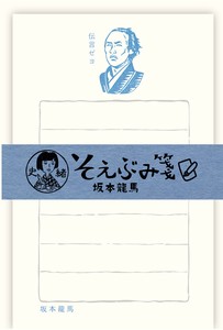 Furukawa Shiko Letter set Fumio Sakamoto Ryoma Japanese Paper Flake Stickers