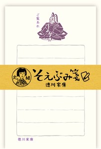 Furukawa Shiko Letter set Fumio Tokugawa Ieyasu Japanese Paper Flake Stickers