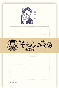 Furukawa Shiko Letter set Osamu Dazai Fumio Japanese Paper Flake Stickers