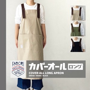 【定番人気商品!】エプロン/カバーオール/ロング丈/ファボリ/COVER-ALL APRON LONG/FABORI