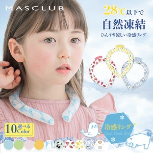 【在庫処分】MASCLUB 冷感リング アイスクールリング クールリング ネッククーラー 熱中症対策 夏物