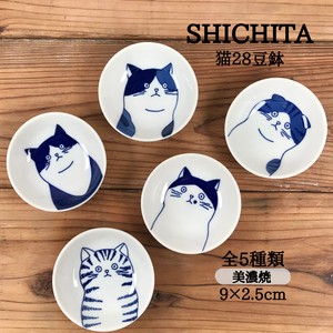 SHICHITA 猫28豆鉢 ねこ 5種類 小鉢 小付け 日本製 美濃焼 陶器