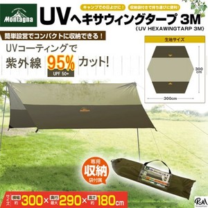 ハック 【予約販売】UVヘキサウイングタープ 3M