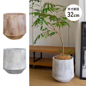 【ファイバーセメント／植木鉢】スクーロ ラウンド 32cm
