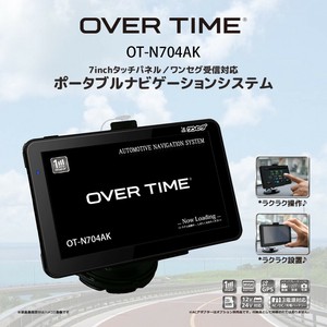 7インチ カーナビゲーション	OT-N704AK