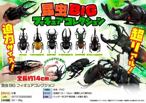 昆虫BIGフィギュアコレクション