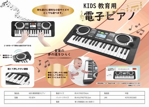 KIDS教育用電子ピアノ