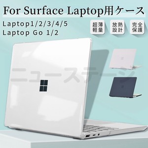 超薄設計Surface Laptop Go 3 2 1用クリアハードケース Surface Laptop 5 4 3 2 1 用クリア保護【Z982】