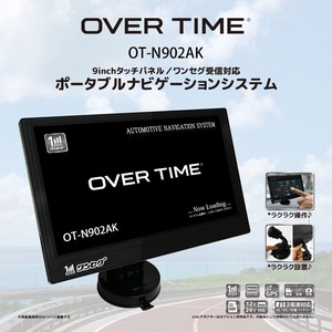 9インチ カーナビゲーション	OT-N902AK