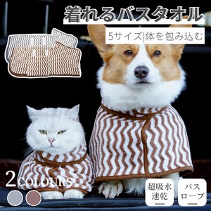 ペットタオル 小中大型 犬 バスタオル 犬 猫 バスローブ 犬用バスタオル ペット着れるバスタオル【K498】