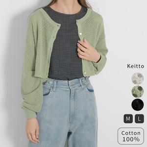 Cardigan Mesh Cardigan Sweater Knit Cardigan Short Length