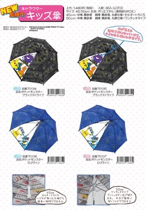 Umbrella Pokemon 45cm