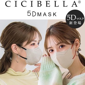 即納【10点入り】CICIBEILLA　5Dマスク8色 立体マスク 不織布  バイカラーマスク