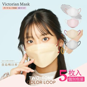 即納【在庫処分】Victorian Mask 5枚入り　10点セット　ダイヤモンド形状　3Dマスク 快適 バイカラー