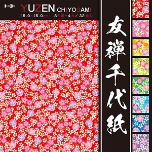 Educational Product Origami Yuzen origami paper 15cm