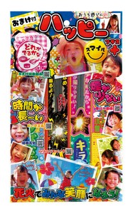 ハッピースマイル手持ち7線香6他1 37-515