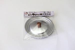 谷口金属　日本製　和の職人　銀波ゆきひら兼用蓋16cm-20cm