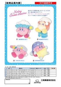 娃娃/动漫角色玩偶/毛绒玩具 毛绒玩具 Kirby's Dream Land星之卡比
