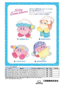 星のカービィ ぬいぐるみ（KO）