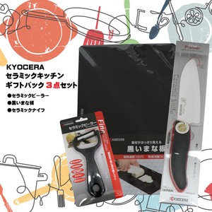 【KYOCERA】 セラミックキッチンシリーズ ブラック GF-302XBK-09H