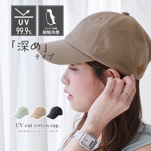 Cap UV Protection Cool Touch