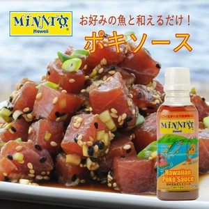 ハワイアンポキソース [315g] Minato's Hawaii