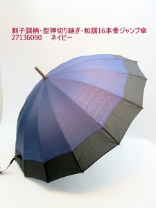 通年新作）雨傘・長傘-婦人　刺子調柄・型押切り継ぎ・和調16本骨ジャンプ傘