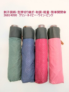 通年新作）雨傘・折畳傘-婦人　刺子調柄・型押切り継ぎ・和調・軽量・簡単開閉傘