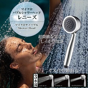 【レニーズ】 節水 シャワーヘッド マイクロナノバブル ミスト 保湿 保温  頭皮 毛穴汚れ 潤い 洗浄