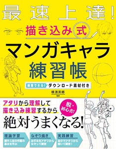 Art/Design Book Manga