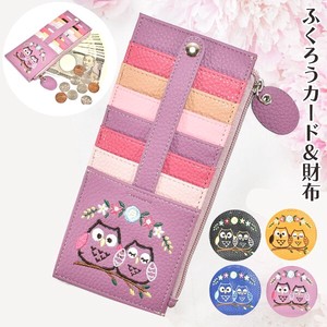 Business Card Case Owl Large Capacity Ladies