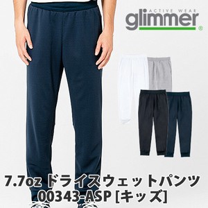 【glimmer｜グリマー 00343-ASP】無地 7.7oz ドライスウェットパンツ［キッズ］