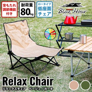 Table/Chair Beige Blue